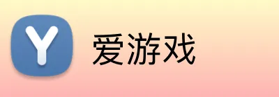 爱游戏 官方平台